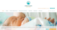 Desktop Screenshot of embryogenesis.gr
